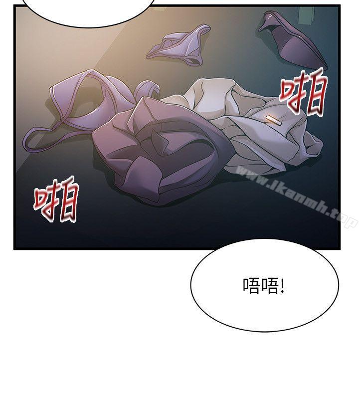 《弱點》漫画 第18話-「賣淫界教父」崔社長