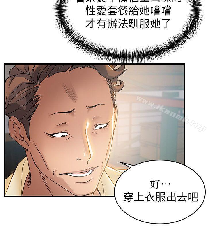 《弱點》漫画 第18話-「賣淫界教父」崔社長