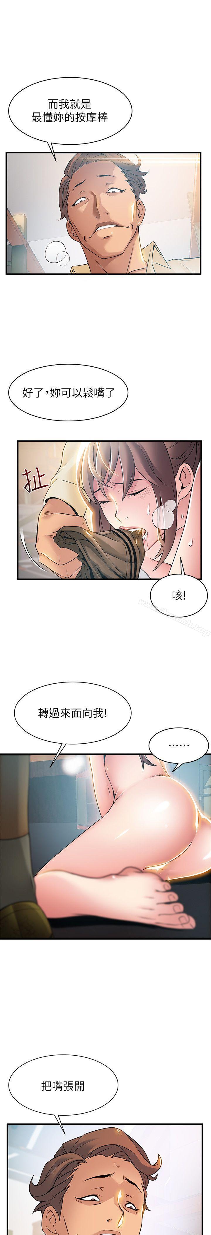 《弱點》漫画 第18話-「賣淫界教父」崔社長
