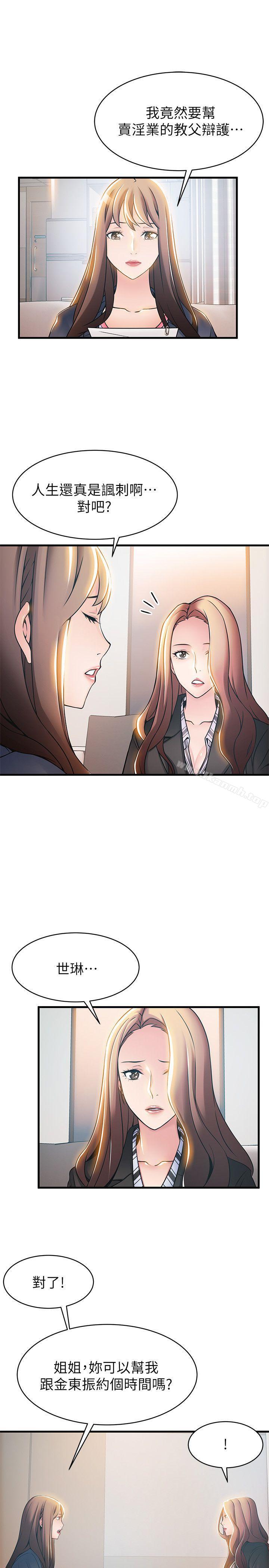 《弱點》漫画 第18話-「賣淫界教父」崔社長