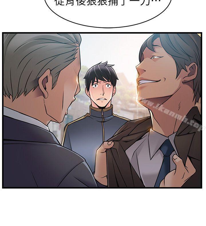 《弱點》漫画 第19話-詩恩約我去她家