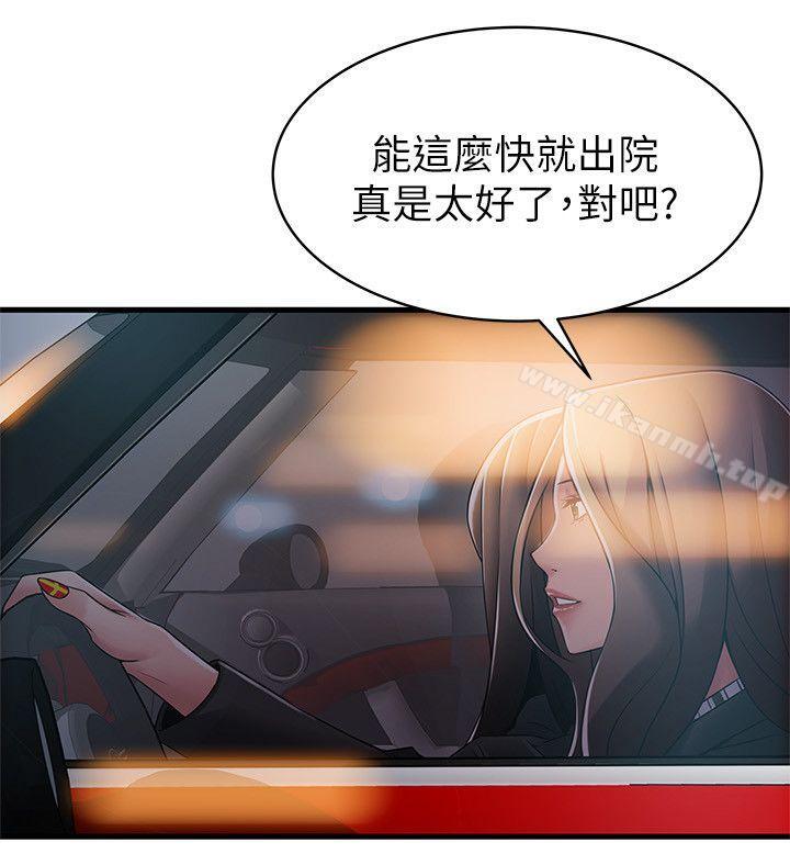 《弱點》漫画 第19話-詩恩約我去她家