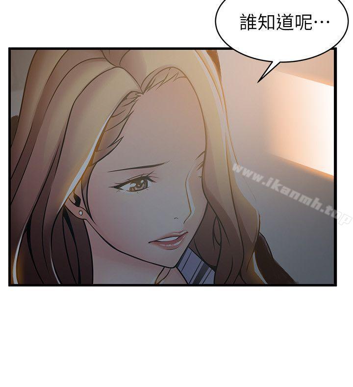 《弱點》漫画 第19話-詩恩約我去她家