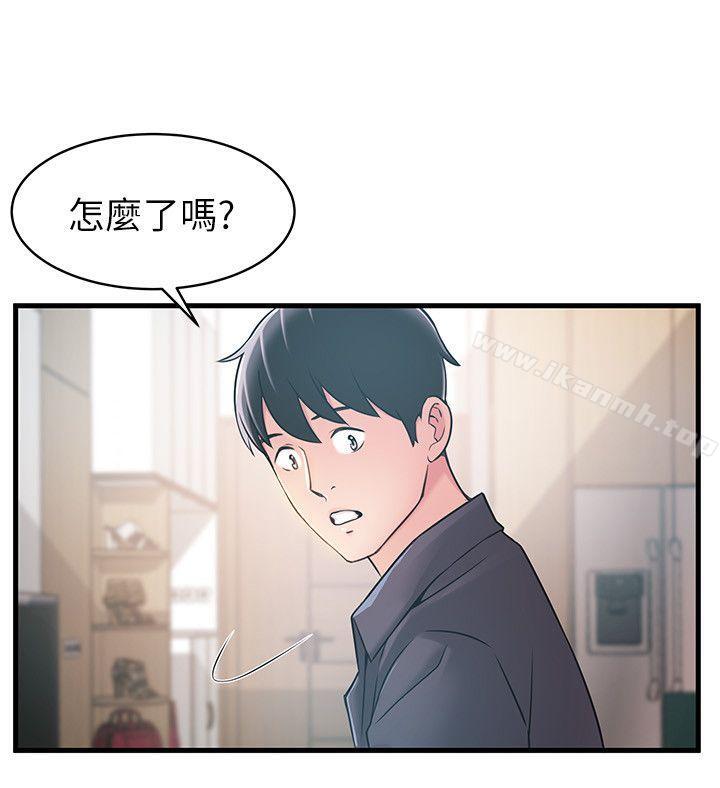 《弱點》漫画 第19話-詩恩約我去她家