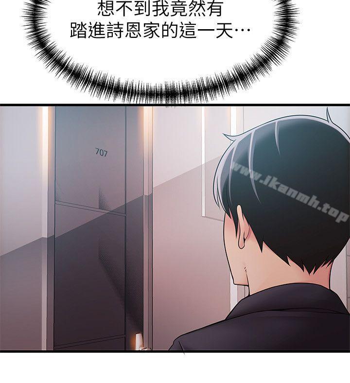 《弱點》漫画 第19話-詩恩約我去她家
