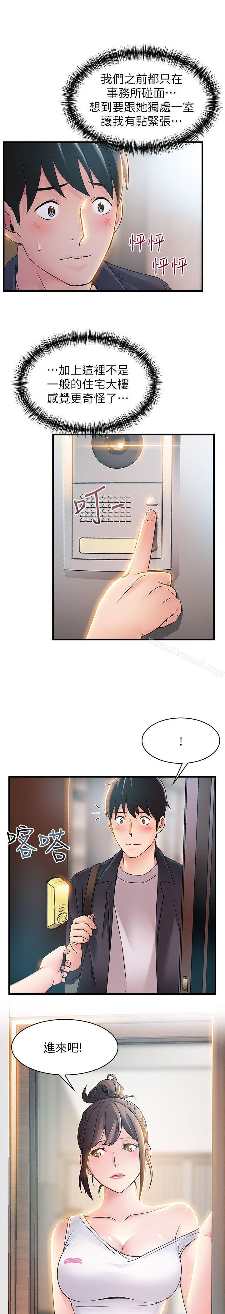 《弱點》漫画 第19話-詩恩約我去她家