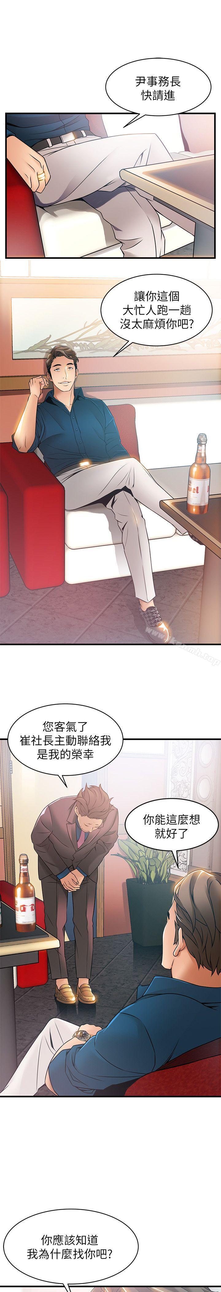 《弱點》漫画 第20話-拜訪崔社長