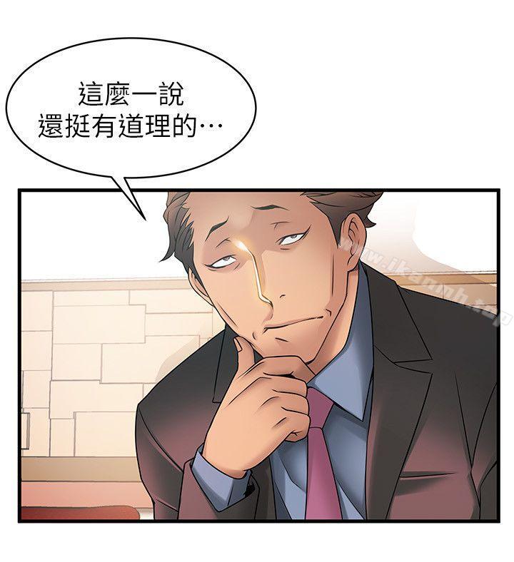《弱點》漫画 第20話-拜訪崔社長