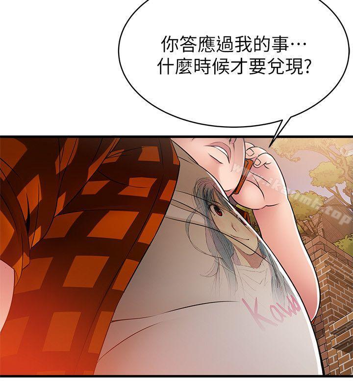《弱點》漫画 第20話-拜訪崔社長