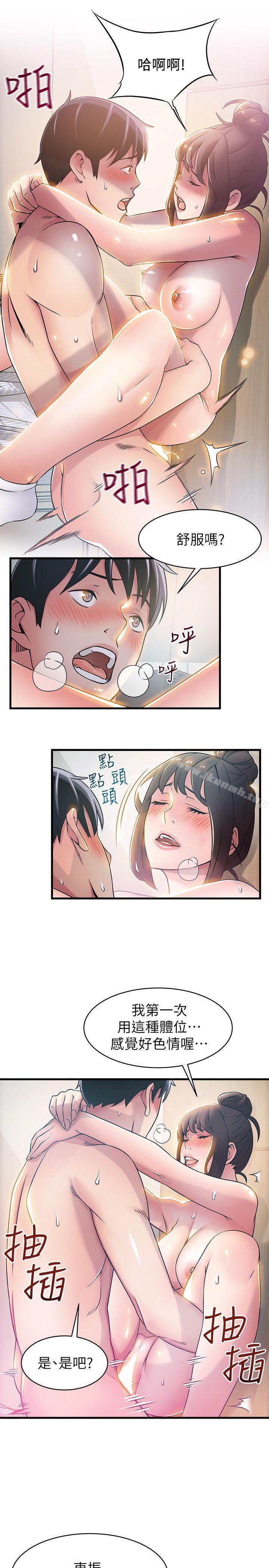 《弱點》漫画 第20話-拜訪崔社長
