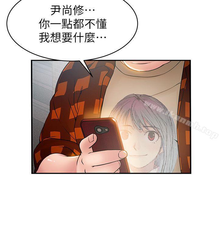 《弱點》漫画 第20話-拜訪崔社長