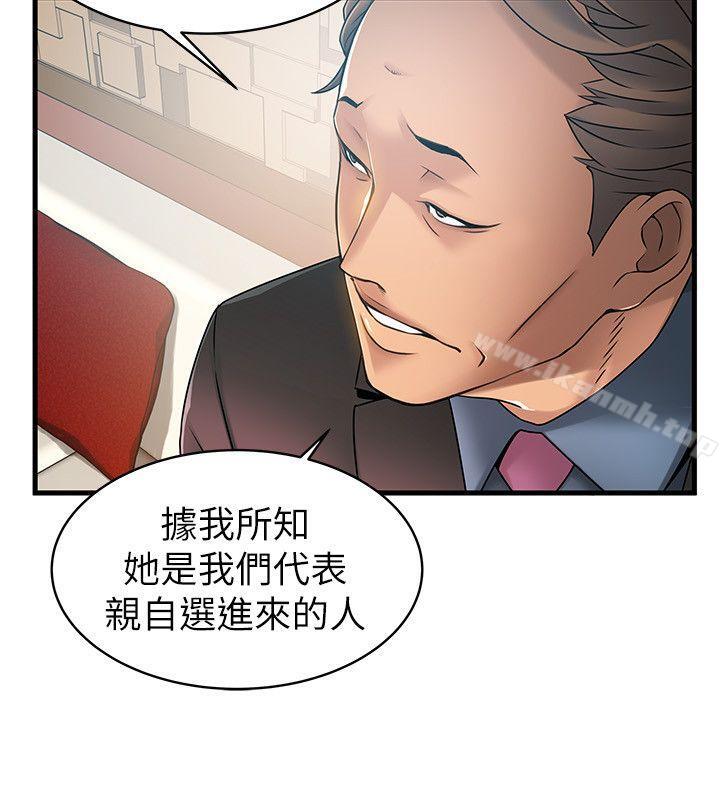 《弱點》漫画 第20話-拜訪崔社長