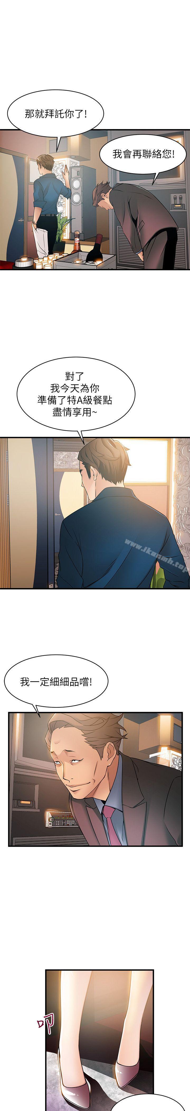 《弱點》漫画 第20話-拜訪崔社長