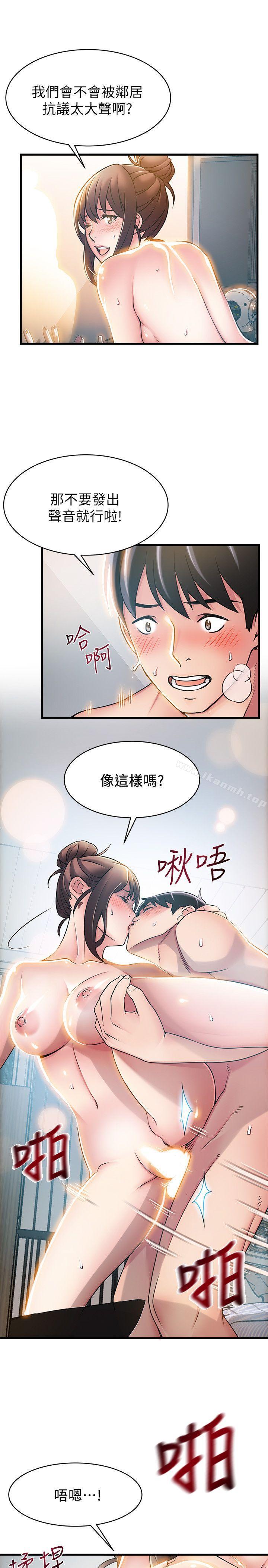 《弱點》漫画 第21話-東振…只做一次夠嗎?