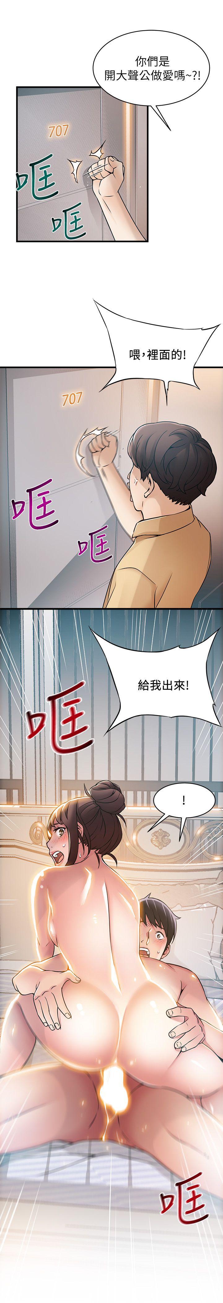 《弱點》漫画 第21話-東振…只做一次夠嗎?