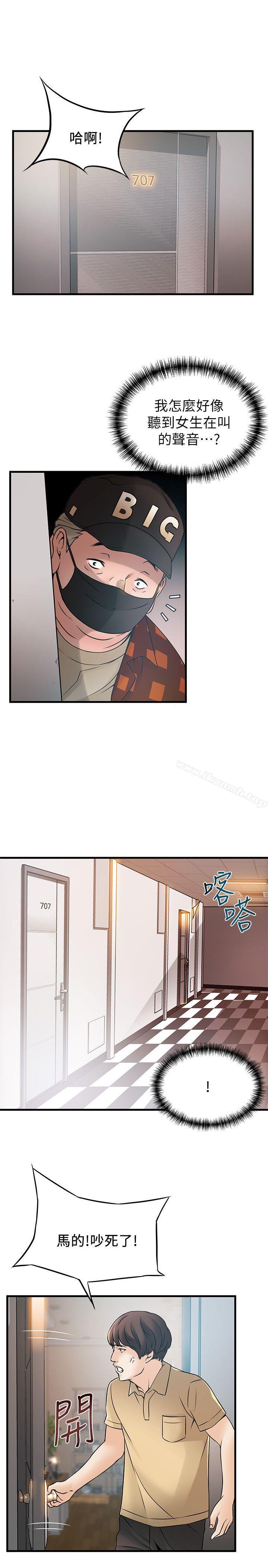《弱點》漫画 第21話-東振…只做一次夠嗎?