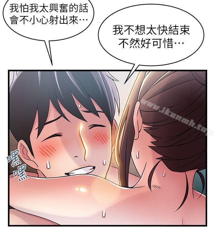 《弱點》漫画 第21話-東振…只做一次夠嗎?