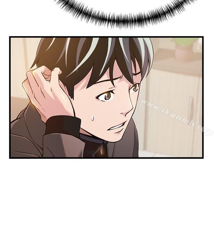 《弱點》漫画 第22話-詩恩的過去