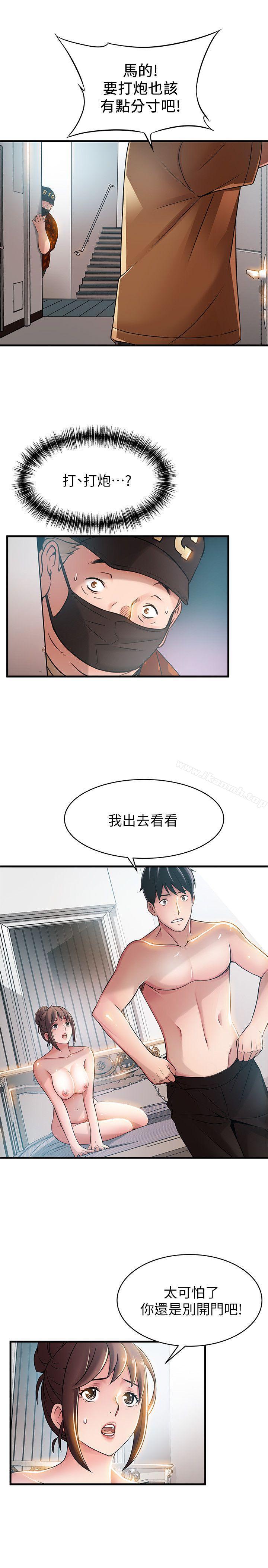 《弱點》漫画 第22話-詩恩的過去