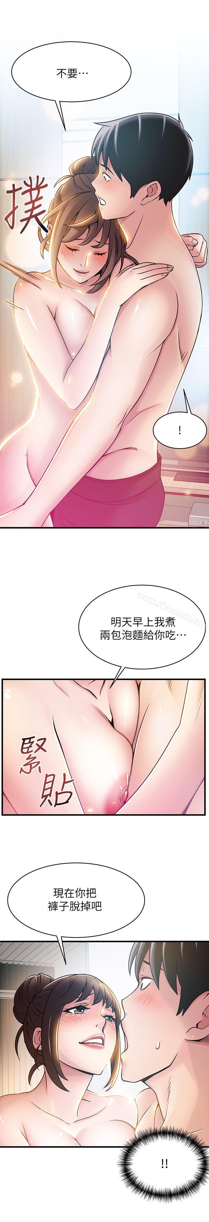 《弱點》漫画 第22話-詩恩的過去