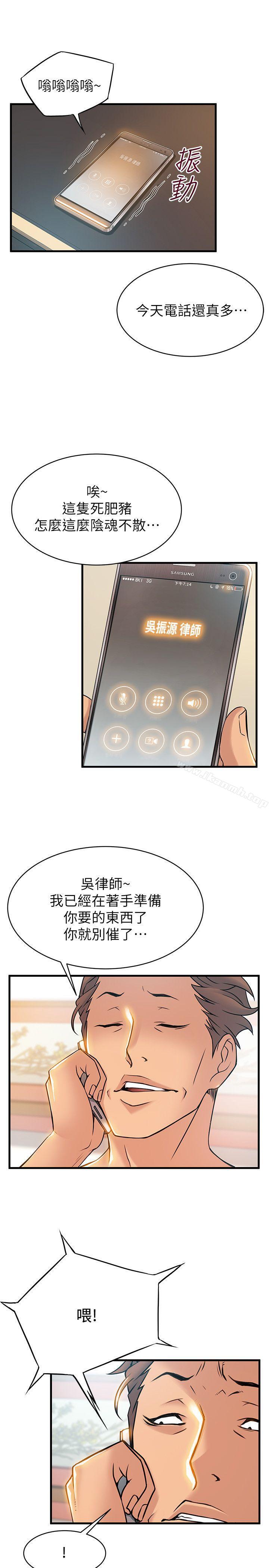 《弱點》漫画 第22話-詩恩的過去