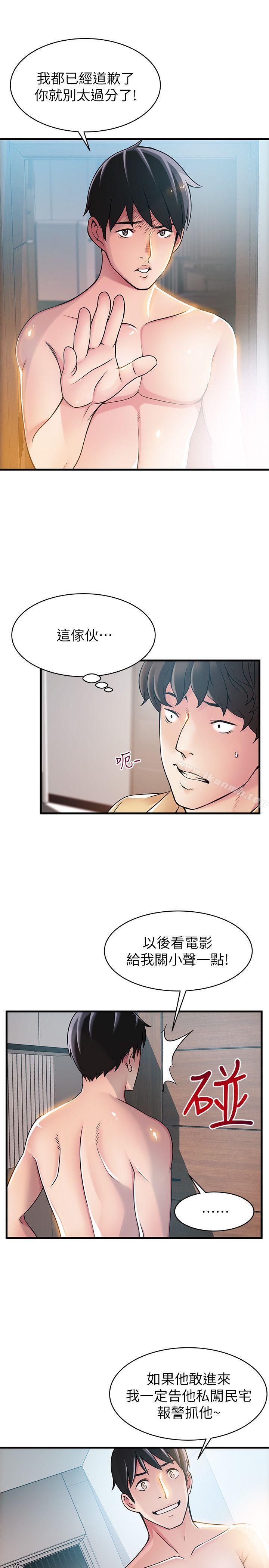 《弱點》漫画 第22話-詩恩的過去