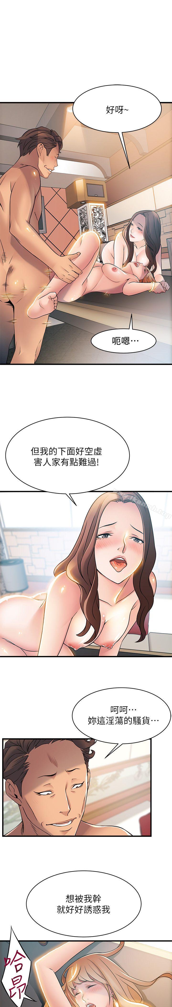 《弱點》漫画 第22話-詩恩的過去