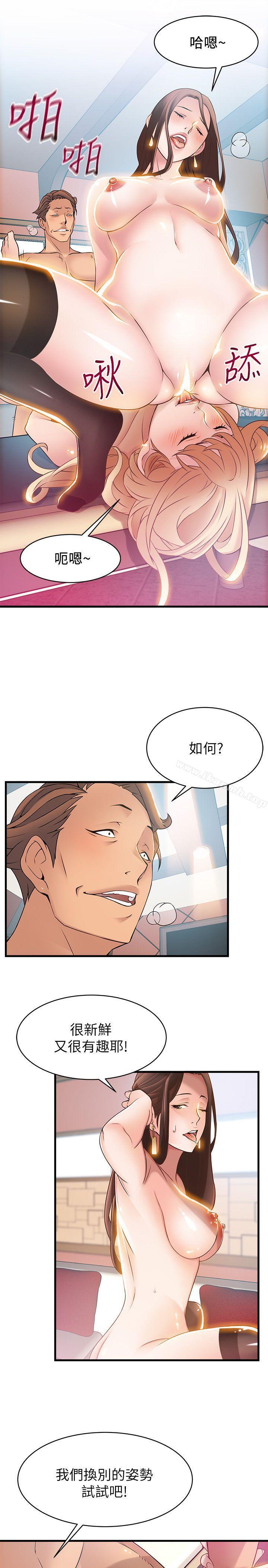 《弱點》漫画 第22話-詩恩的過去