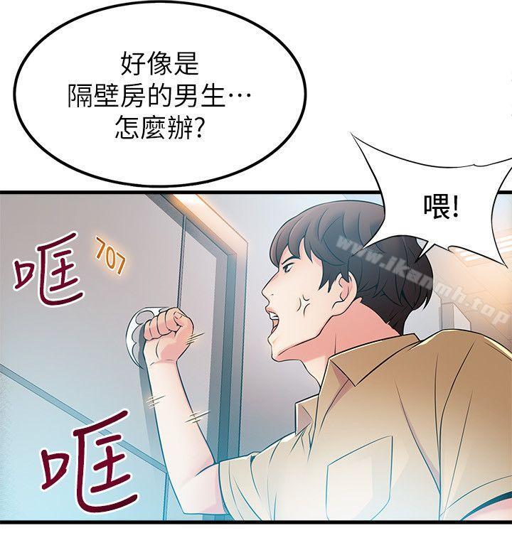 《弱點》漫画 第22話-詩恩的過去
