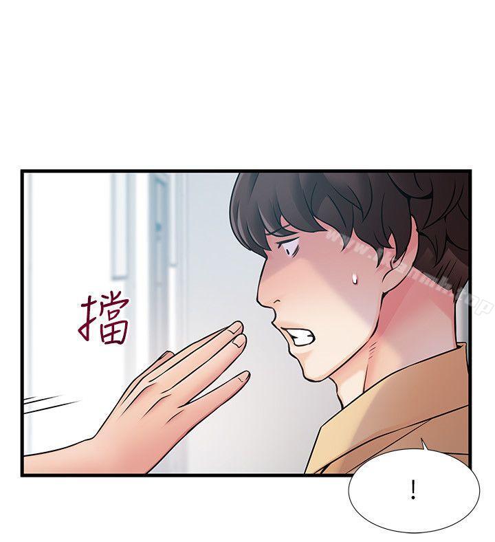 《弱點》漫画 第22話-詩恩的過去