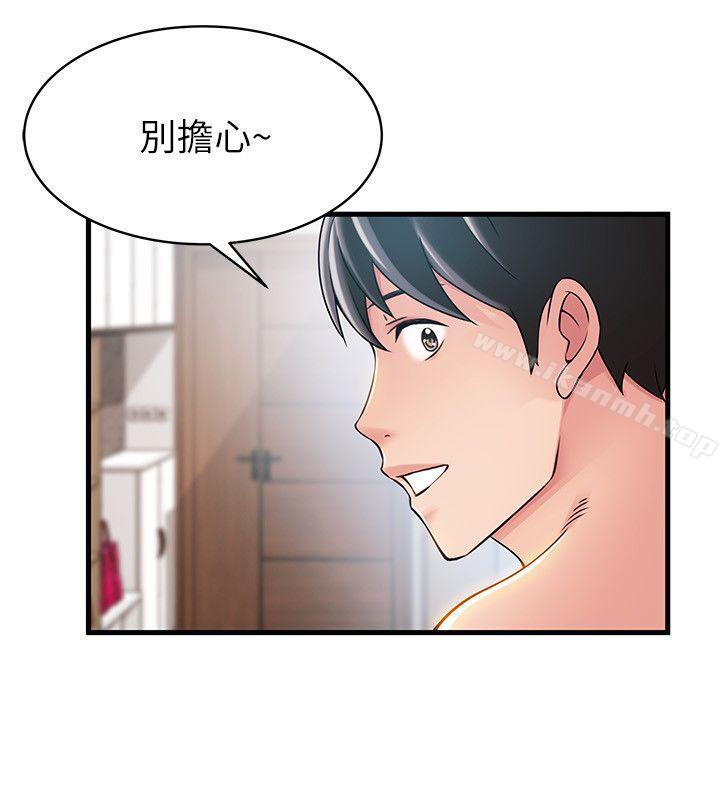 《弱點》漫画 第22話-詩恩的過去
