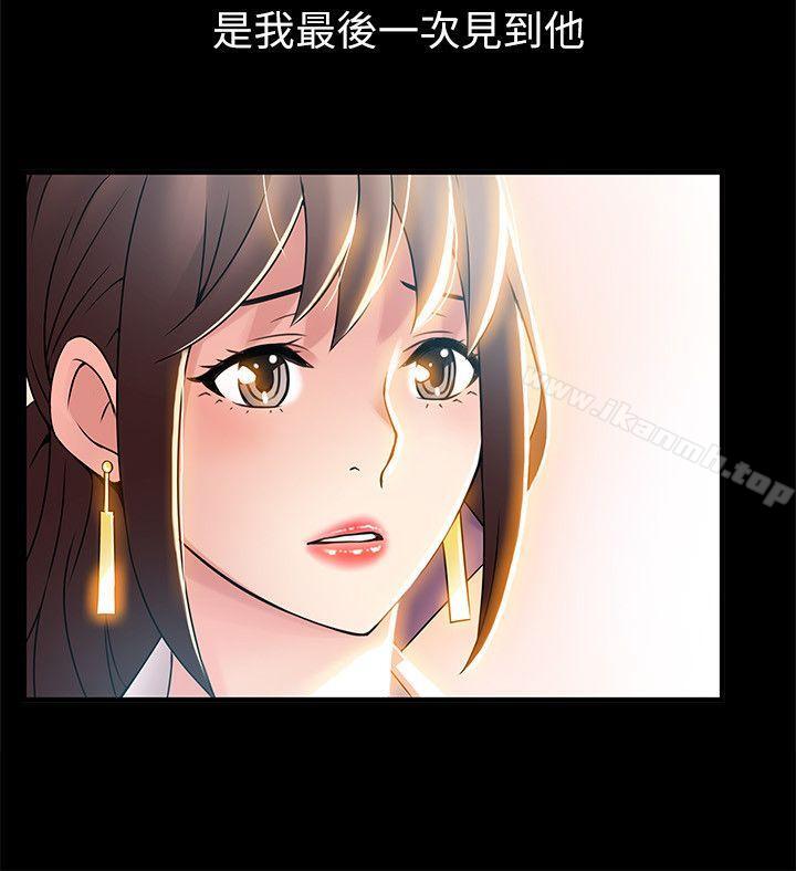 《弱點》漫画 第23話-誤信尹尚修的詩恩