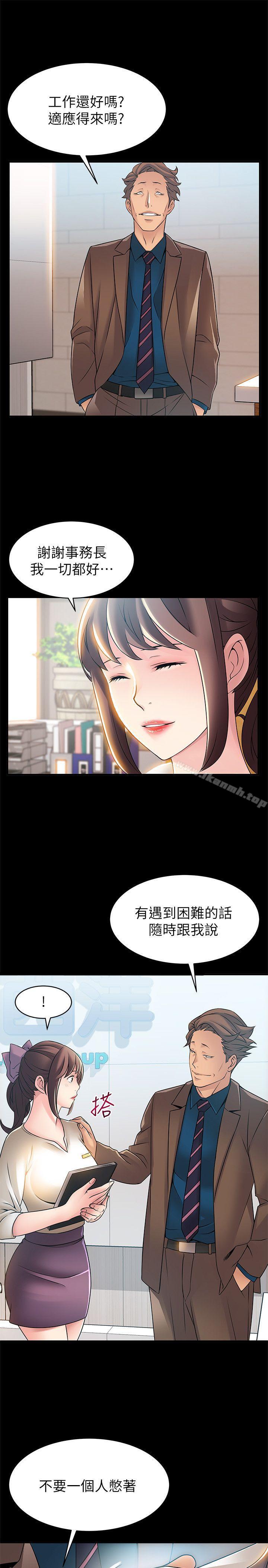 《弱點》漫画 第23話-誤信尹尚修的詩恩