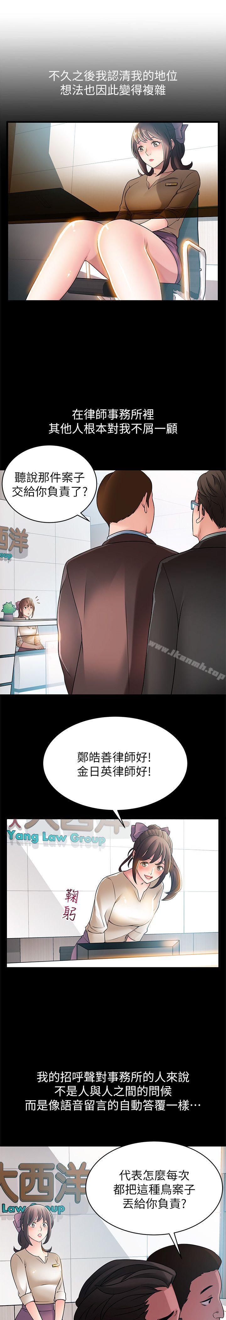 《弱點》漫画 第23話-誤信尹尚修的詩恩
