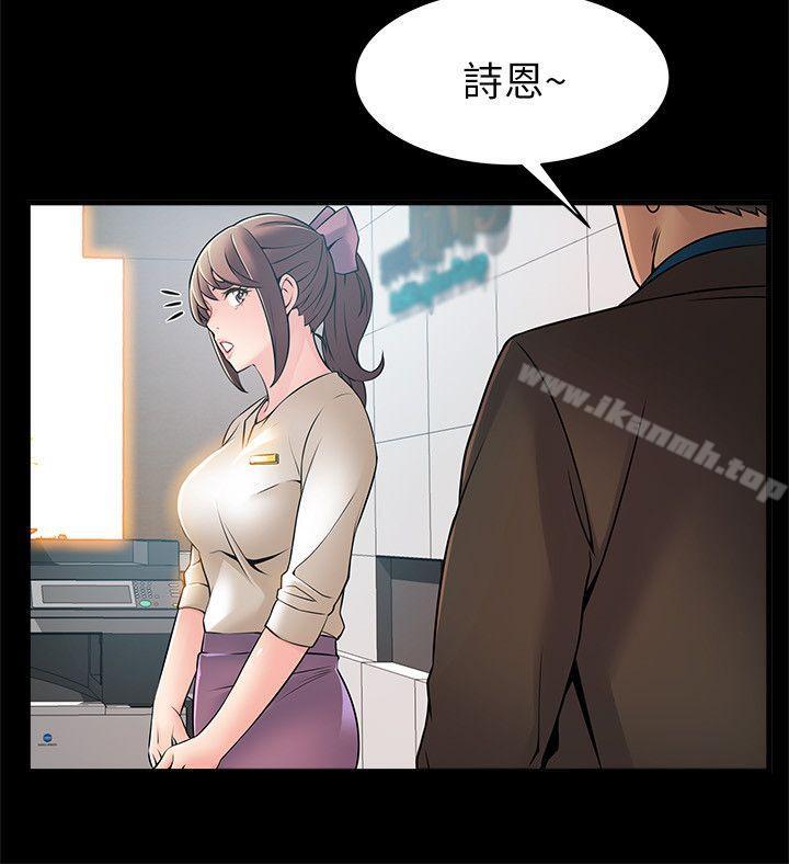 《弱點》漫画 第23話-誤信尹尚修的詩恩