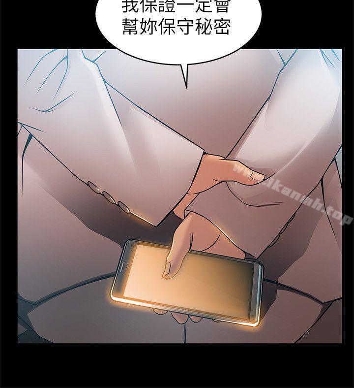《弱點》漫画 第23話-誤信尹尚修的詩恩