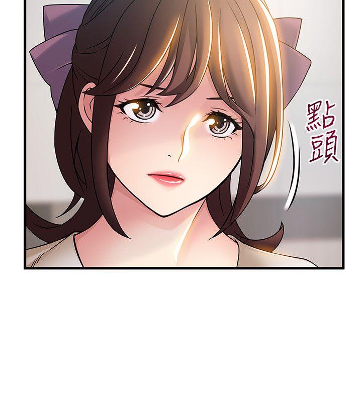 《弱點》漫画 第24話-東振的可靠幫手