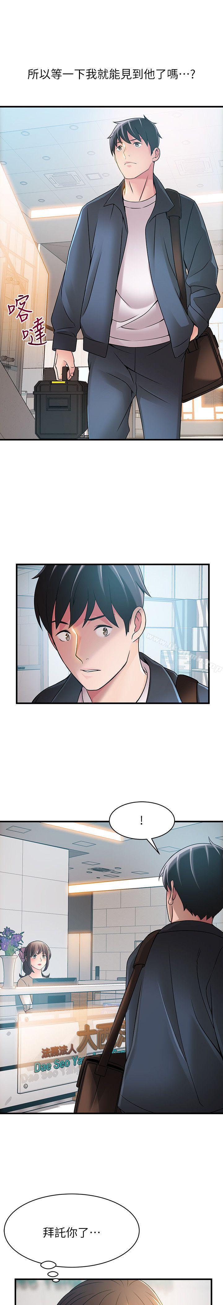 《弱點》漫画 第24話-東振的可靠幫手