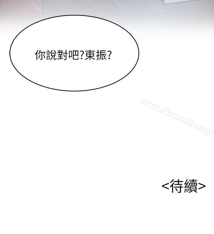 《弱點》漫画 第24話-東振的可靠幫手