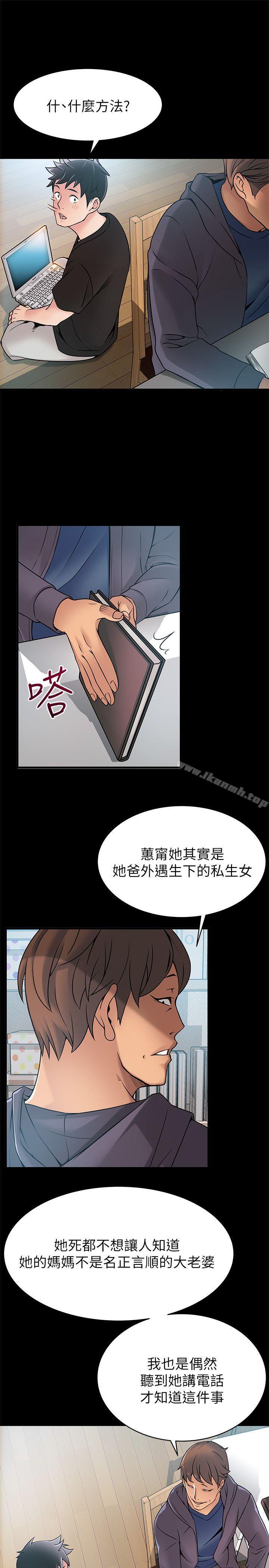 《弱點》漫画 第24話-東振的可靠幫手