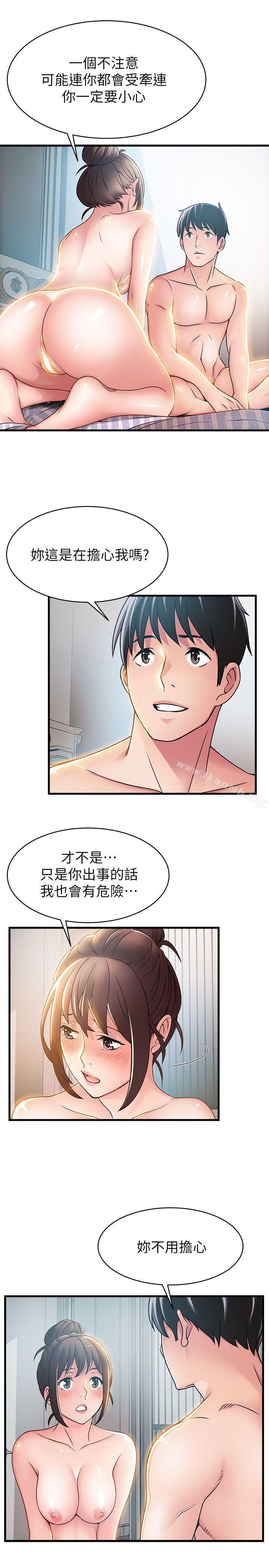 《弱點》漫画 第24話-東振的可靠幫手