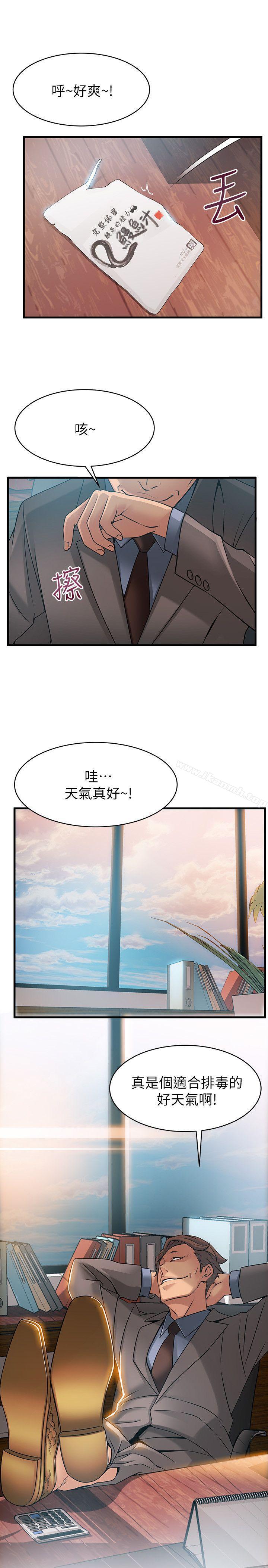 《弱點》漫画 第24話-東振的可靠幫手