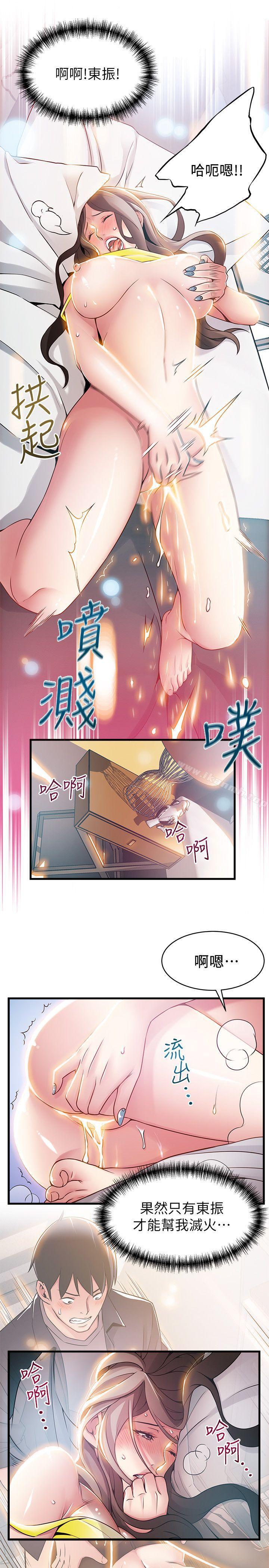 《弱點》漫画 第24話-東振的可靠幫手