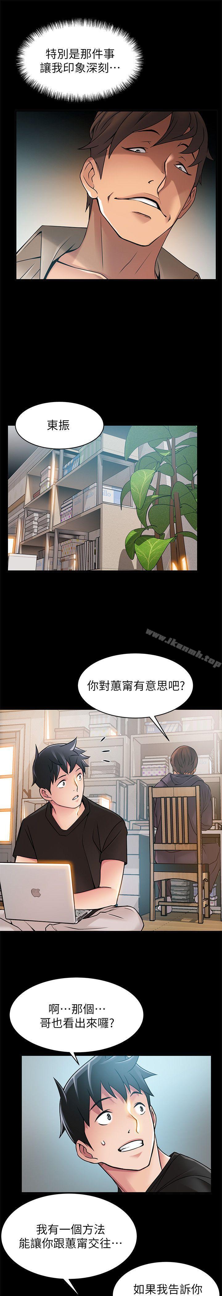 《弱點》漫画 第24話-東振的可靠幫手