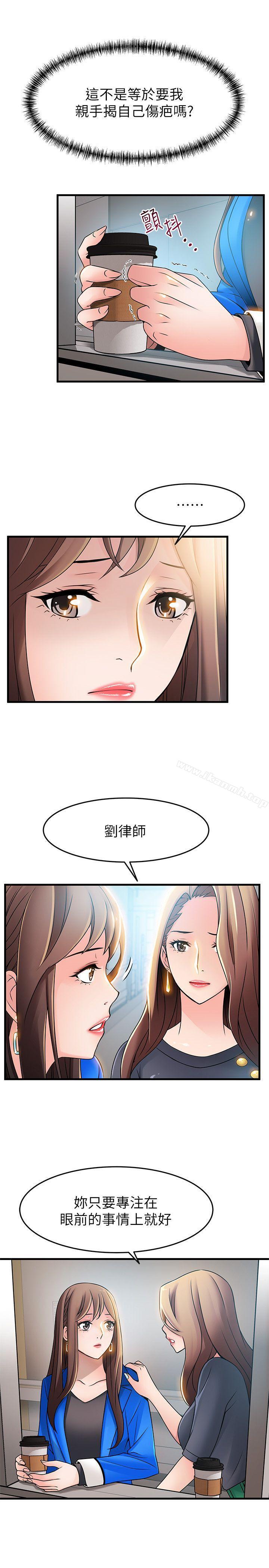 《弱點》漫画 第25話-我幫你「打氣」