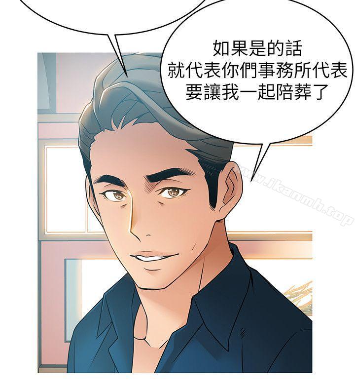 《弱點》漫画 第25話-我幫你「打氣」