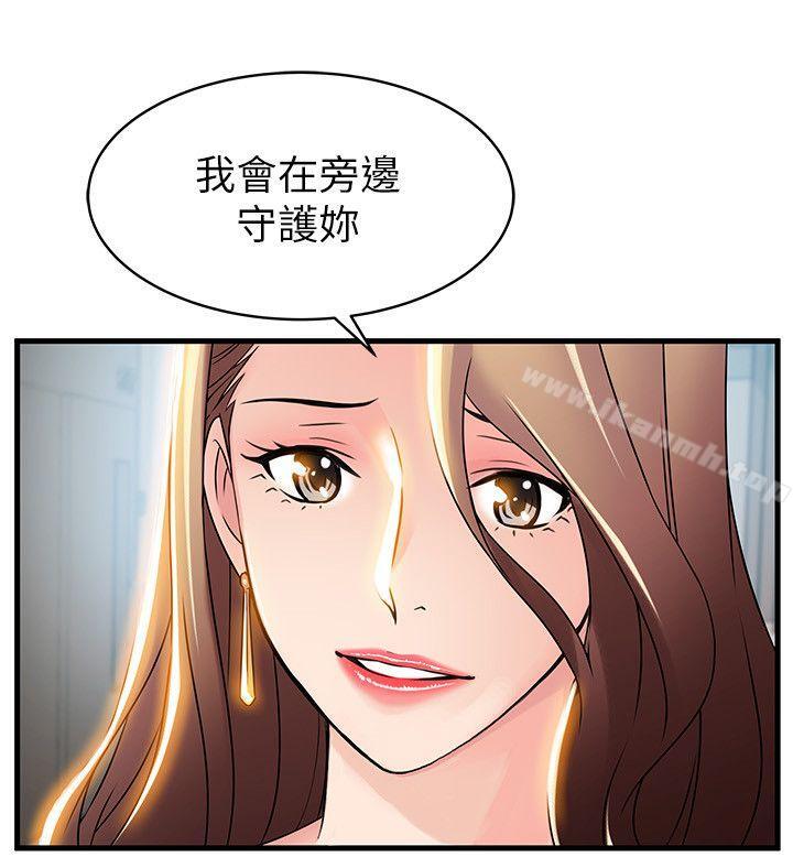 《弱點》漫画 第25話-我幫你「打氣」