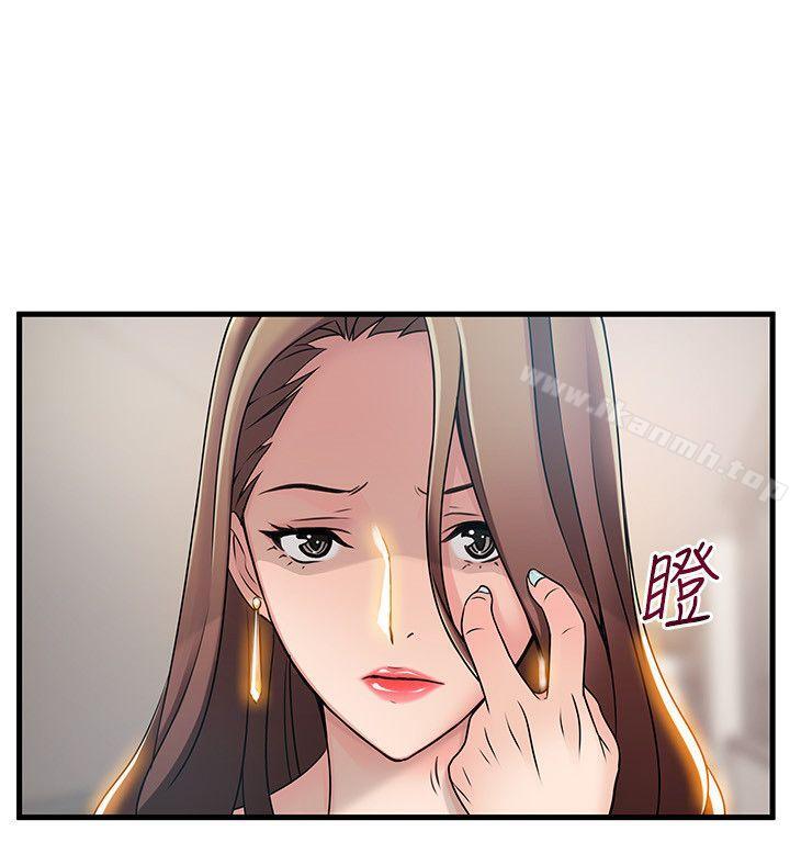 《弱點》漫画 第25話-我幫你「打氣」