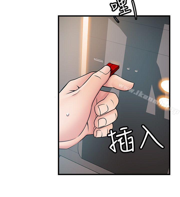 《弱點》漫画 第25話-我幫你「打氣」