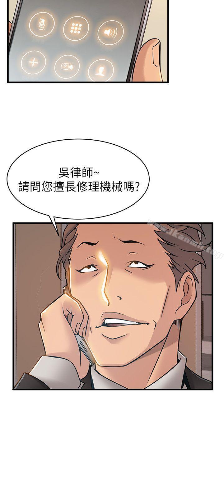 《弱點》漫画 第25話-我幫你「打氣」